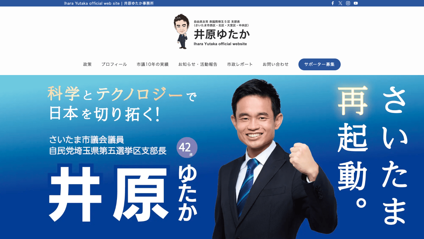 井原 隆